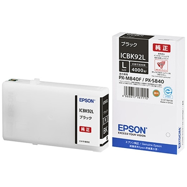 EPSON PX-M840F用インク　4本