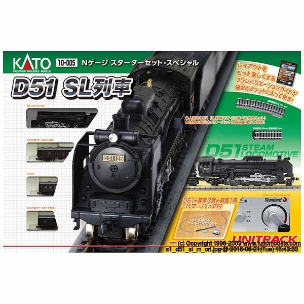 Nゲージ】10-005 D51 SL列車セット Nゲージスターターセット