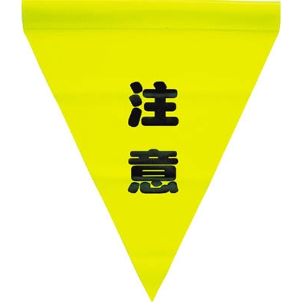 安全表示旗布, 安全衛生旗と安全旗の違い – QHRZ