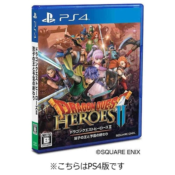 ドラゴンクエストヒーローズII 双子の王と予言の終わり【PS4ゲーム