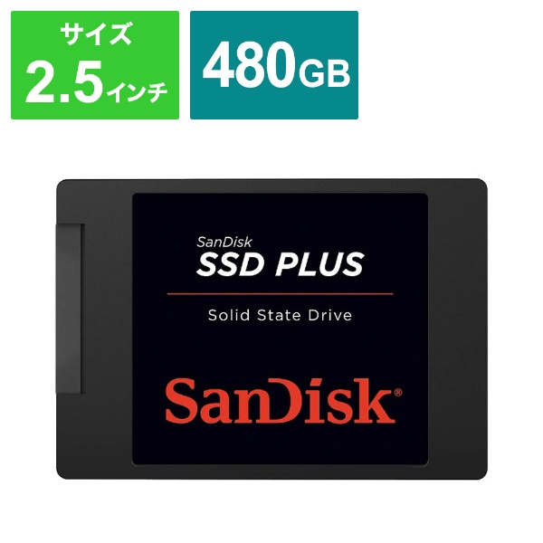 SDSSDA-480G-J26 内蔵SSD SSD PLUS [480GB /2.5インチ]【バルク品 ...