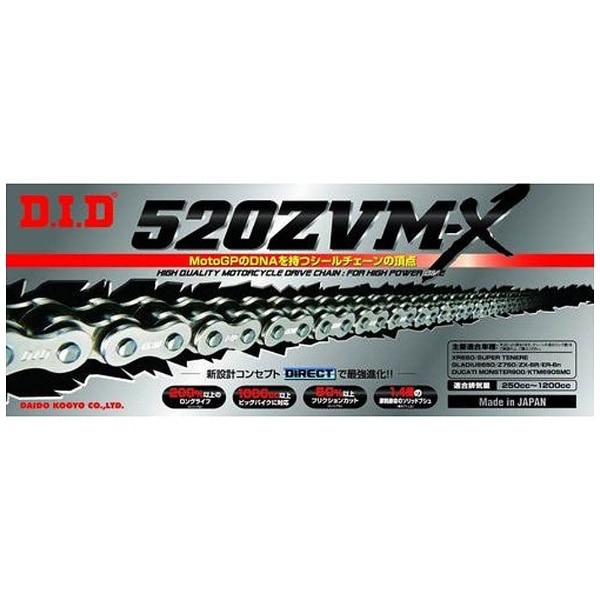 バイク用チェーン カラー:SILVER ZJ（カシメタイプ）　520ZVM-X-100L