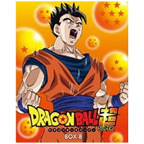 ドラゴンボール超 DVD BOX8 【DVD】 【代金引換配送不可】(ドラゴンボール