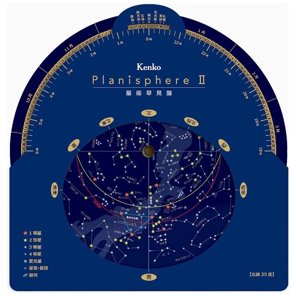 星座早見盤 Planisphere II