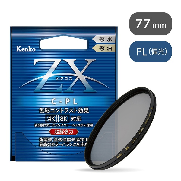 77mm PLフィルターZXゼクロス C-PL[77MMｾﾞｸﾛｽCPL](77MMｾﾞｸﾛｽCPL 