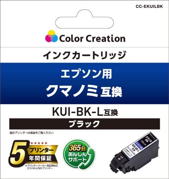 CCEKUILBK 互換プリンターインク エプソン用 ブラック[クマノミ CCEKUILBK](ブラック): ビックカメラ｜JRE MALL