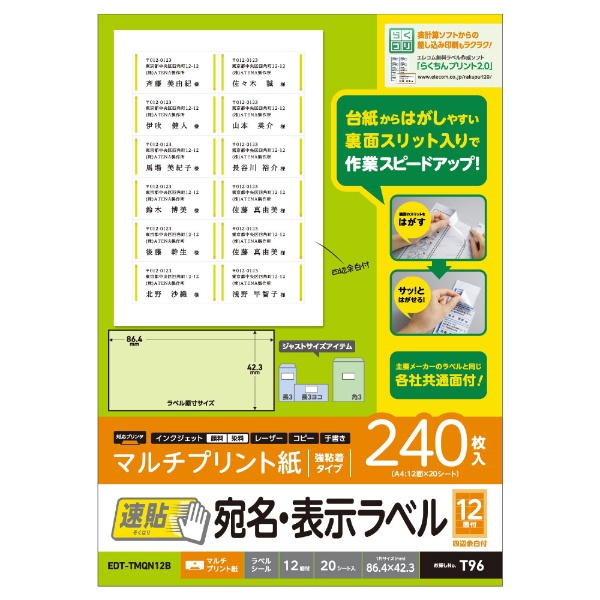 東洋印刷 nana インクジェット用光沢ラベル 2面 SCJ-28 ★6ケースセット レーザープリンタ用 - 4