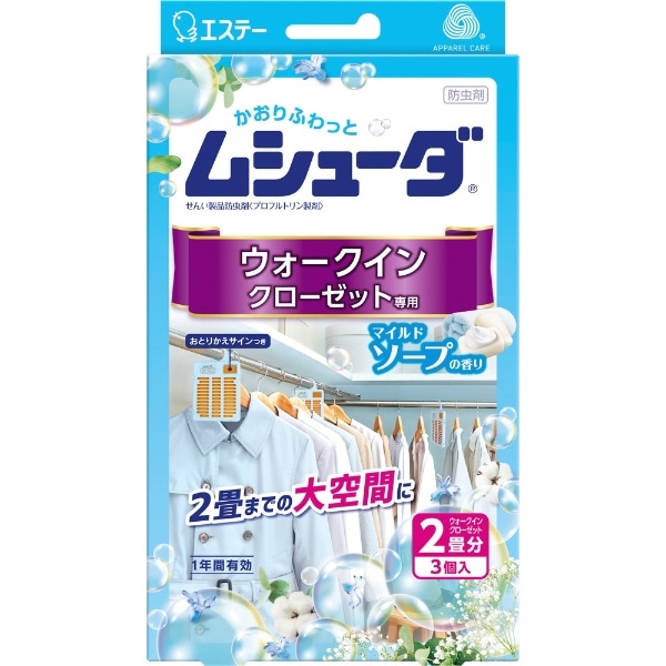 ムシューダ 1年間有効 衣類 防虫剤 ウォークインクローゼット専用 3個