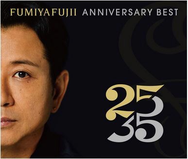 藤井フミヤ/ FUMIYA FUJII ANNIVERSARY BEST “25/35” R盤【CD】 【代金