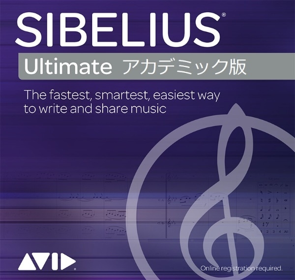 Avid(アビッド)　最　Ultimateアカデミック版　[振込不可]　安　BTSBUTH311　音楽制作　Sibelius　[Win・Mac用]　LITTLEHEROESDENTISTRY