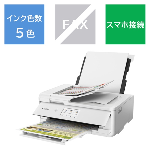 インクジェット複合機 ホワイト Tr9530wh カード 名刺 A3 ハガキ 年賀状 印刷 プリンタ Tr9530wh 5色 ホワイト ビックカメラ Jre Mall