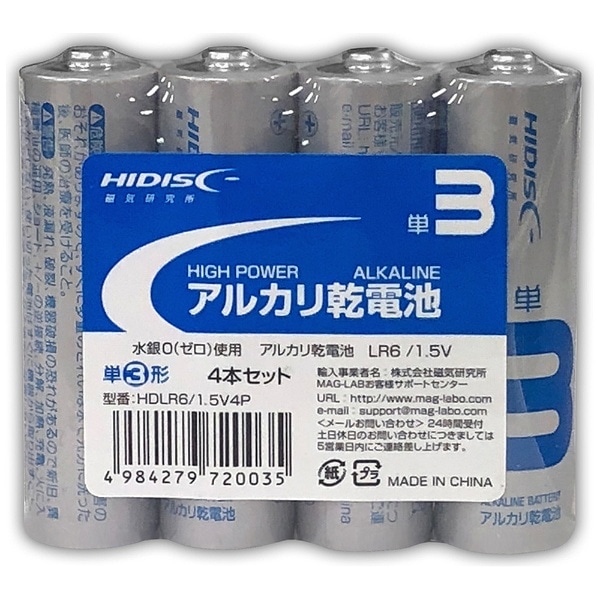 HDLR6/1.5V4P 単3電池 [4本 /アルカリ]