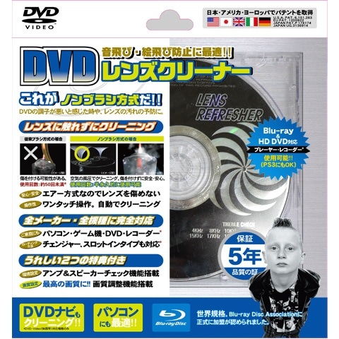 DVDレンズクリーナー XL-790[XL790]