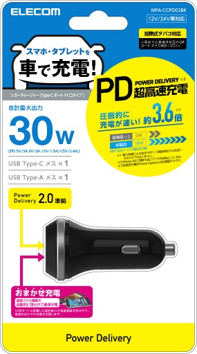 シガーチャージャー 2USBポート PowerDelivery準拠+USB1ポート(最大2.4A) ブラック MPA-CCPD02BK