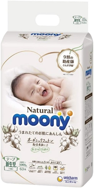 Natural moony(ナチュラルムーニー)【テープ】新生児 (お誕生〜5000g )63枚