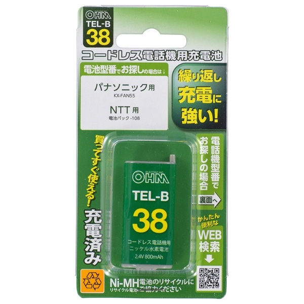 コードレス電話機用充電池 長持ちタイプ TEL-B38[TELB38](TEL-B38
