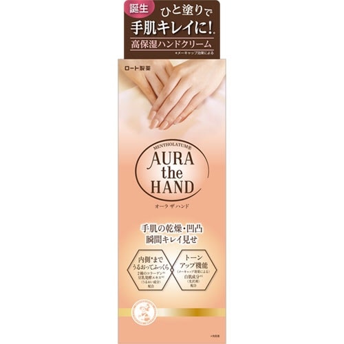 メンソレータムオーラザハンド 70g(メンソレータムオーラザハンド): ビックカメラ