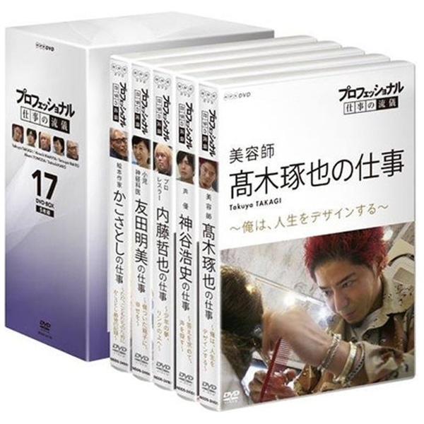 プロフェッショナル 仕事の流儀 第VII期 DVD BOX