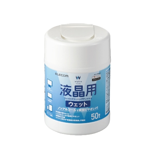 液晶用ウェットクリーニングティッシュ 50枚 WC-DP50N4[WCDP50N4]
