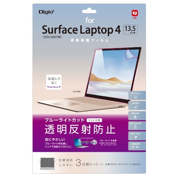 Surface Laptop ４　ウイルスバスター付き