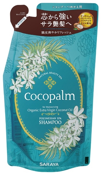 Cocopalm（ココパーム）ポリネシアンスパシャンプーつめかえ用 380ml ココパーム