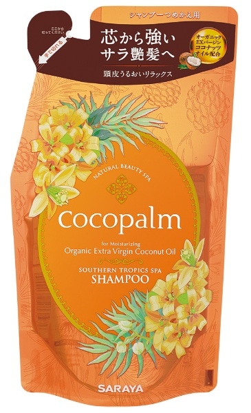 Cocopalm（ココパーム）南国スパシャンプー つめかえ用 380ml ココパーム