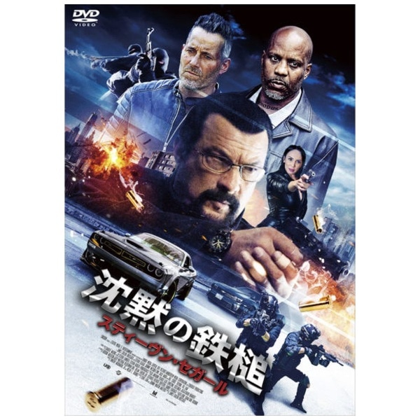 沈黙の鉄槌 Dvd 代金引換配送不可 ﾁﾝﾓｸﾉﾃｯﾂｲ ビックカメラ Jre Mall