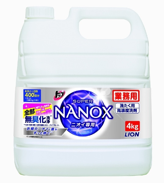 トップ スーパーNANOX(ナノックス) ニオイ専用 業務用 つめかえ用 4kg
