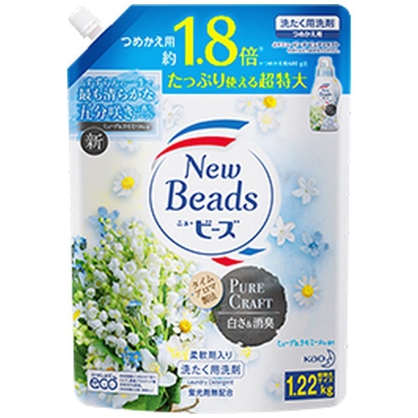 New Beads（ニュービーズ） ピュアクラフト つめかえ用 1220g ミューゲ＆カモミールの香り