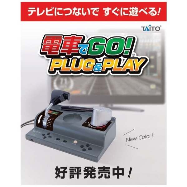 電車でGO！ PLUG＆PLAY(ﾃﾞﾝｼｬﾃﾞｺﾞｰﾌﾟﾗｸﾞｱﾝﾄﾞ): ビックカメラ｜JRE MALL