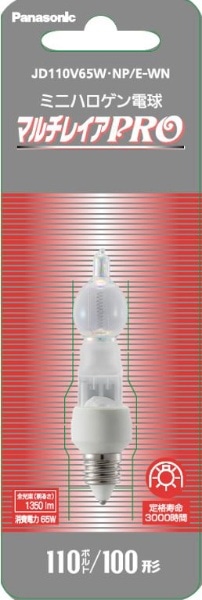 【新品未使用】パナソニック ミニハロゲン電球 マルチレイア 110V用 100形