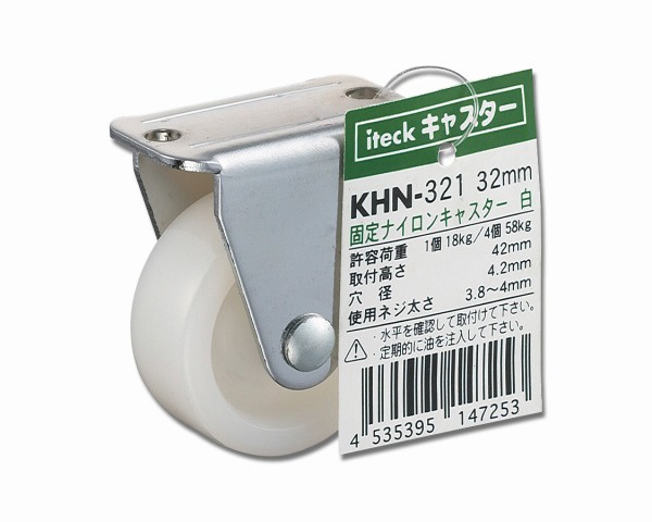 KHN-321 固定ナイロンキャスター 白 32mm 00874036-001(00874036-001 