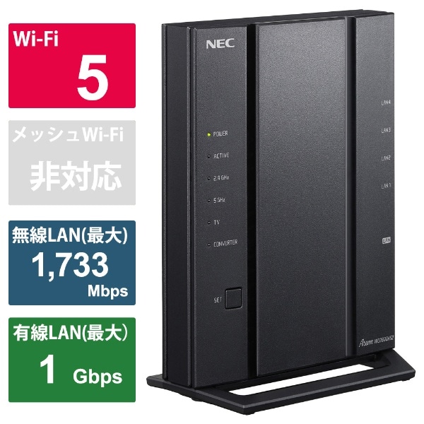 ipv6対応 ルータ NEC WG2600HS2スマホ/家電/カメラ