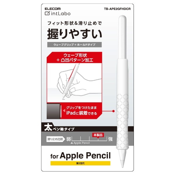 Apple Pencil 第2世代用 太軸 ウェーブグリップ ホールドタイプ クリア