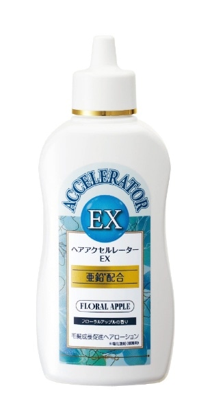 ヘアアクセルレーターEX フローラルアップルの香り 150ml