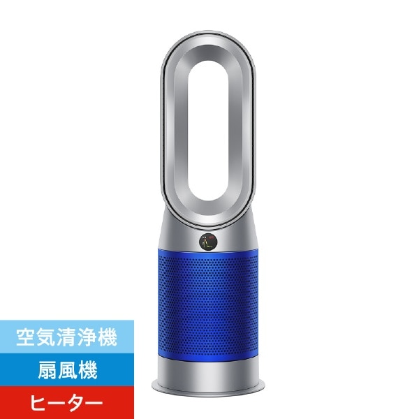 空気清浄ファンヒーター Dyson Purifier Hot + Cool シルバー/ブルー ...