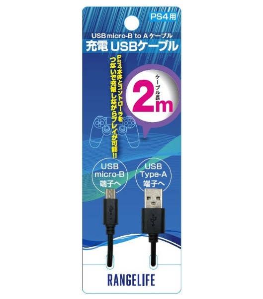 ☆新品未使用 USBケーブル コントローラー充電対応 2m PS4専用 - 4