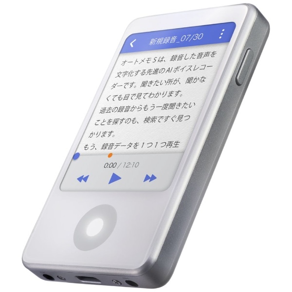 AIボイスレコーダー AutoMemo（オートメモ） S ホワイト AMSWH [16GB