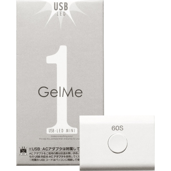 Gel Me1（ジェルミーワン）USB LEDライト MINI