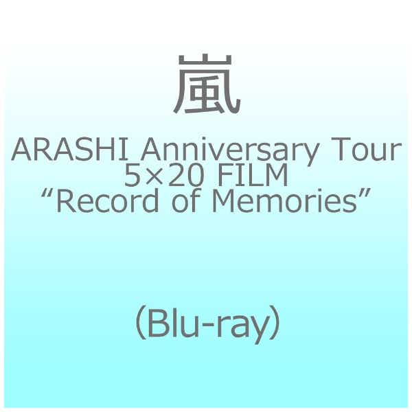 【初回限定盤】嵐 ARASHI 5×20 ブルーレイ