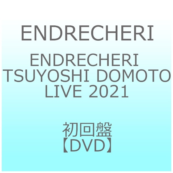 ENDRECHERI TSUYOSHI DOMOTO LIVE 2021 (通常盤) (DVD) [DVD]