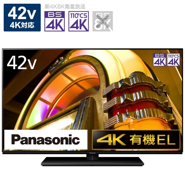 有機ELテレビ VIERA(ビエラ) TH-42LZ1000 [42V型 /4K対応 /BS・CS 4K