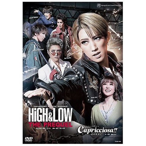 宝塚　宙組　HiGH&LOW　カプリチョーザ　Blu-ray真風涼帆