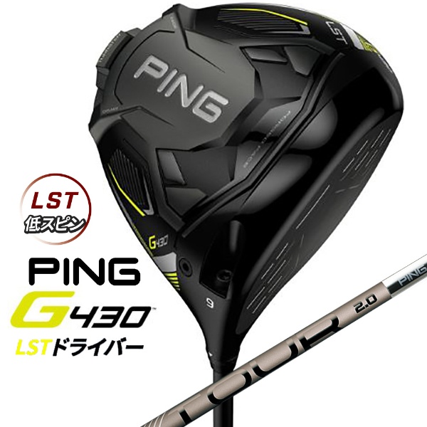 ping tour 65S スリーブ付きG410以降対応 - クラブ