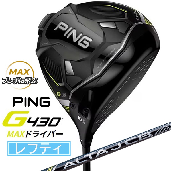 Ping  G430 ALTA  JCB  black   Sシャフト