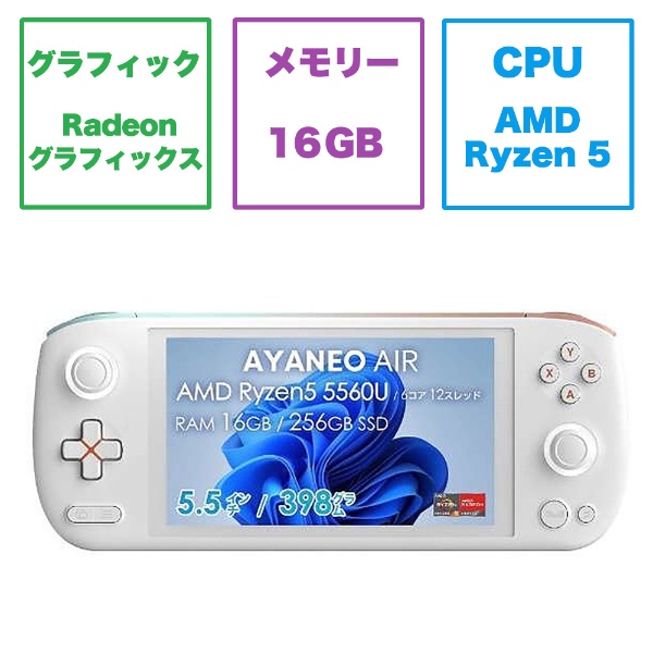 AYANEO AIR　16GB+512GB　オーロラホワイト