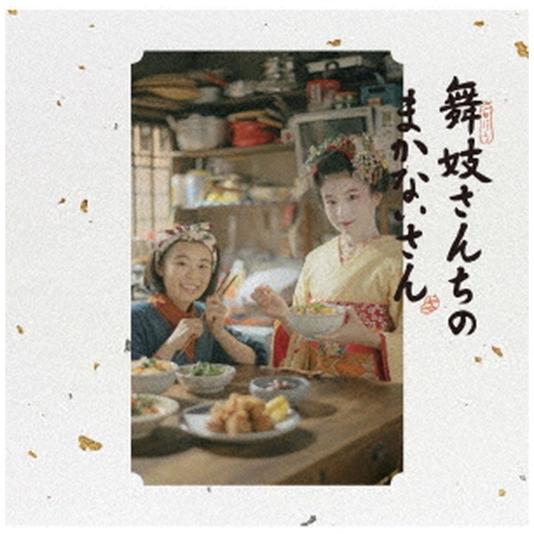 希少 美品「海街diary」オリジナルサウンドトラック/菅野よう子