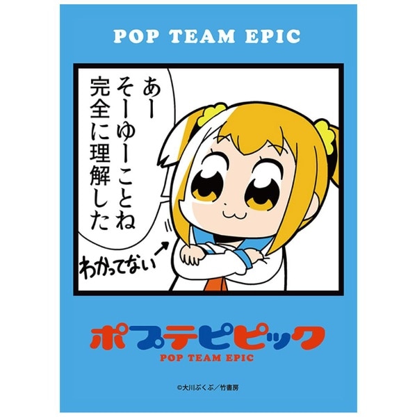 23年2月 ブロッコリーキャラクタースリーブ ポプテピピック あーそーゆーことね 完全に理解した リバイバル 発売日以降のお届け ｷｬﾗｽﾘｰﾌﾞｱｰｿﾕｰｺﾄﾈr ビックカメラ Jre Mall