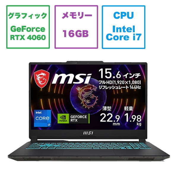 144Hz駆動 ゲーミングノートPC RTX2060 SSD