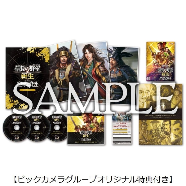 ビックカメラグループオリジナル特典付き】信長の野望・新生 with 